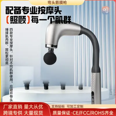 Elbow-Type Massage Gun, Multifunctional Muscle and Cervical Spine Massager