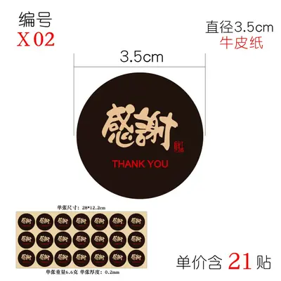 Self-Adhesive Transparent PVC Hot Stamping Thank You Label, Personalized Logo - 7