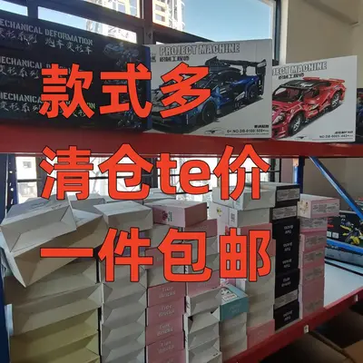 电商尾货清仓兼容乐乐兄弟拼搭积木儿童益智玩具摆件批发包邮