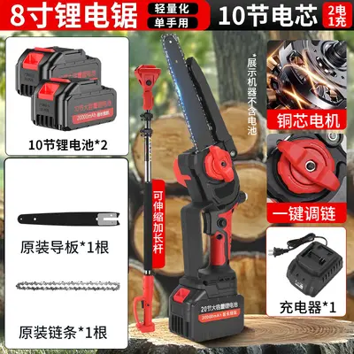 8-Inch Rechargeable Lithium Telescopic Pruning Saw - 9