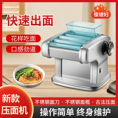 批发俊媳妇家用电动压面机面条机小型全自动商用不锈钢多功能擀面