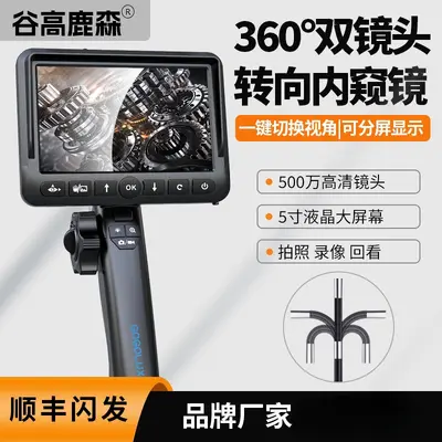谷高鹿森360度旋转内窥镜高清摄像头汽车维修工业管道发动机铁名