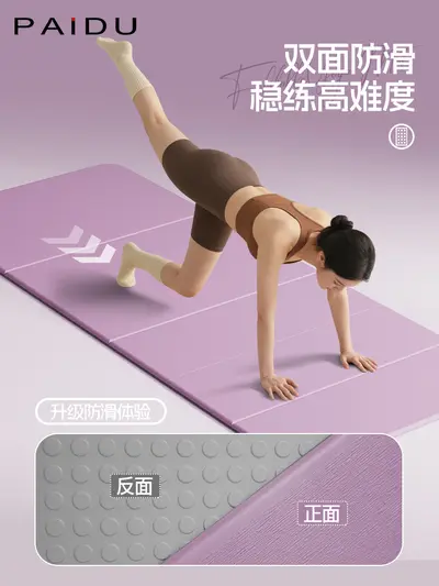 女士家用瑜珈垫健身锻炼可折叠便携防猫爪运动垫办公室周年庆礼品 - 3