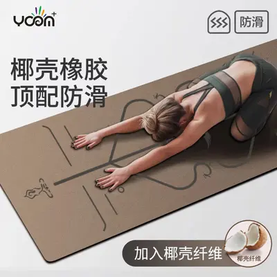 Yogamatte aus PU und Naturkautschuk, professionell, verdickt, lärmarm