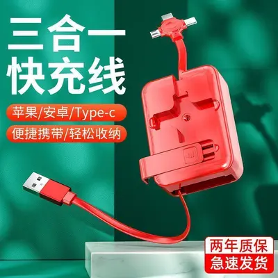 Datenkabel schnelles Laden tragbares Eins-zu-Drei-Mobiltelefon universelles Ladegerät Autolaradekabel drei-in-einem ausziehbares Kabel - 7