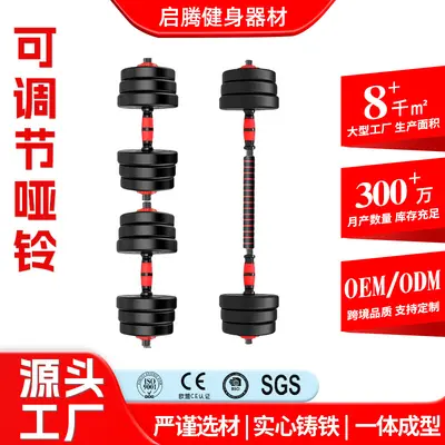 家用男士哑铃健身锻炼器材套装组合杠铃女包胶可调节重量亚玲一对