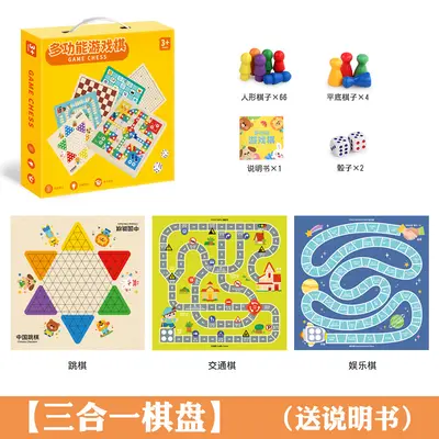 Cross-border wooden multifunctional indoor game chess flying chess adult interactive table game gift children's toy puzzle - 8