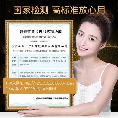 Bisutang Gold Hyaluronic Acid and 24k Gold Ampoule Essence, Brightening