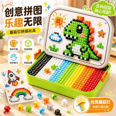 3D Mushroom Nail Puzzle Creative Jigsaw Large Particle DIY Assembly Concentration Training Educational Children's Toy