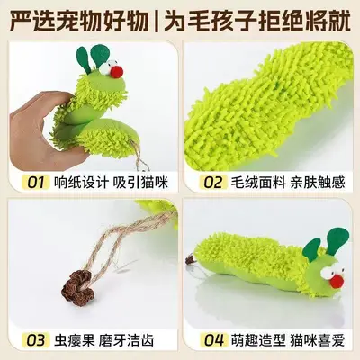 Catnip Caterpillar Plush Cat Toy with Rustling Paper - 5