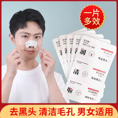 Blackhead Nose Strips Set, Deep Pore Cleansing - 2