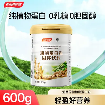 Bitki protein tozu 600g, soya proteini - 8