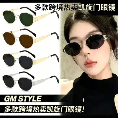 Mehrere neue grenzüberschreitende Arc de Triomphe Sonnenbrillen mit ovalem Metallrahmen Damen Fashion Street Style Sonnenbrille 8822