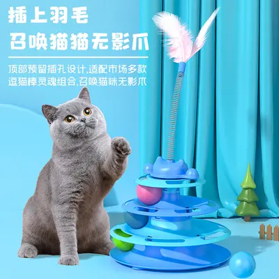 Interactive Ball Turntable Cat Toy with Feather Teaser, Multi-Layer