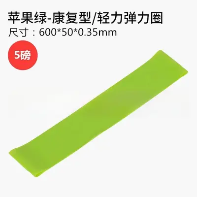 Glute Training Resistance Band, Fitness Loop for Squats and Strength Training - 7