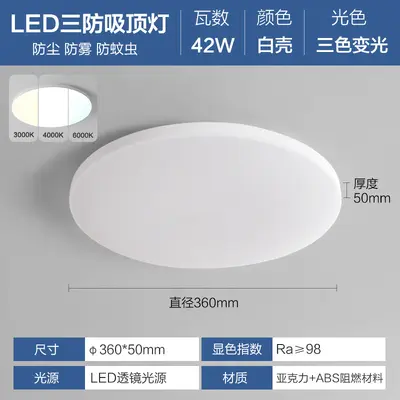 LED Ultra-Thin Round Waterproof Ceiling Light for Bathroom and Balcony - 12