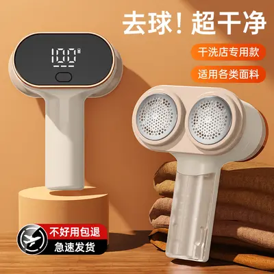 USB Rechargeable Lint Remover, Portable Fabric Shaver - 10