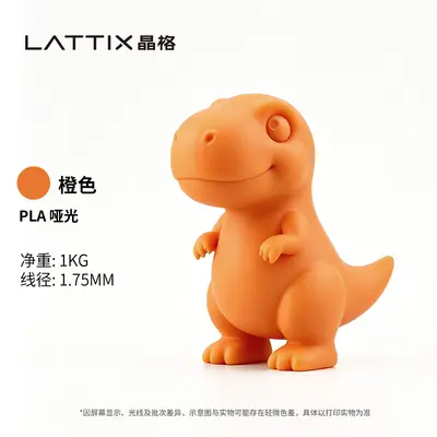 Matte PLA 3D Printing Filament 1kg, 1.75mm - 9
