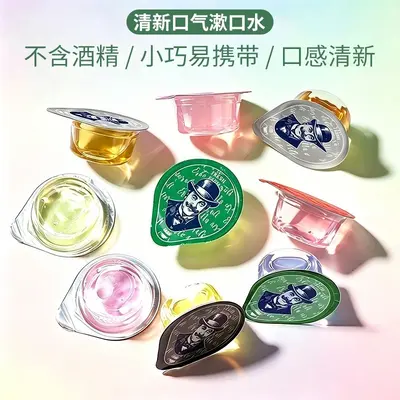 紫色美白漱口水便携袋包条装漱口水小包装清新口气薄荷Mouthwash