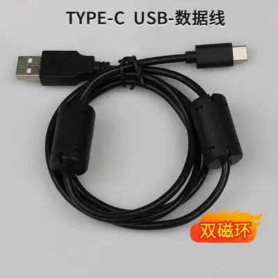 USB Data Cable with Dual Magnetic Ring, 1 Meter - 7