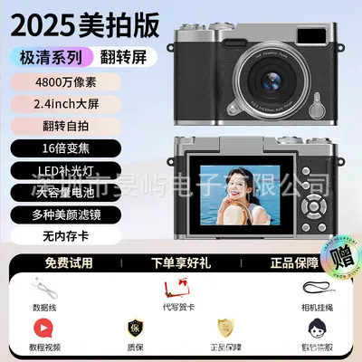 Retro CCD Camera with Flip Screen, High Resolution Photo and Video, for Students - 8