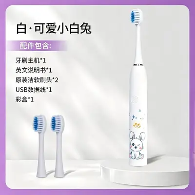Kids Electric Toothbrush, Soft Bristles, Waterproof, Rechargeable - 7