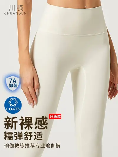 Antibacterial High-Waist Butt-Lifting Women's Yoga Pants, Bare-Feel