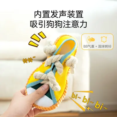 Squeaky Dog Chew Shoe Toy, Durable, for Small Dogs - 5
