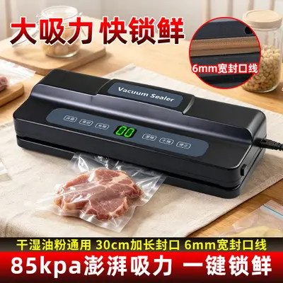 High-power vacuum sealing machine, dry and wet use