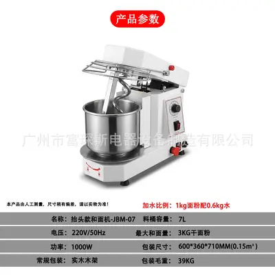 富琛斯自动升降抬头款5L7L10L和面机小型可拆卸面桶可调速和面机 - 8