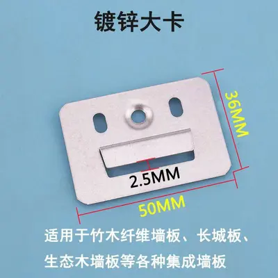 PVC-Wandpaneel-Clip, Edelstahl