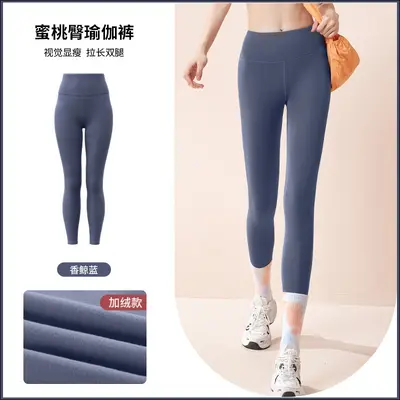Fleece-Yoga-Leggings, Hochbund, nahtlose Fitness-Leggings - 8