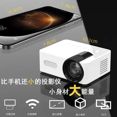 Cross-border New Product YT100 Home Micro Portable Mini Projector HD Family Wireless Small Mobile Phone Projector