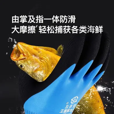 Special gloves for catching fish, catching fish and crabs, washing seafood, waterproof, stab-resistant, abrasion-resistant and non-slip for children and adults