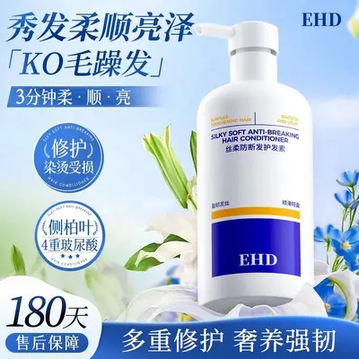 全码EHD防脱洗发水500ml控油去屑祛痘防断固发柔顺蓬松洗头水 - 3