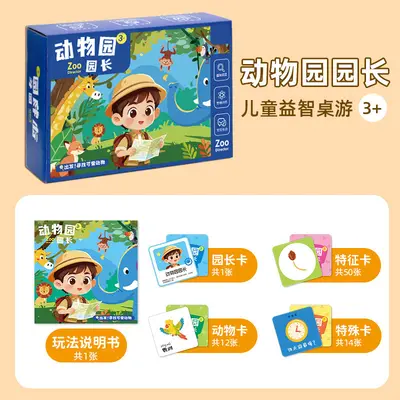 Zoo Director Board Game, Logic and Brain Training Puzzle - 6