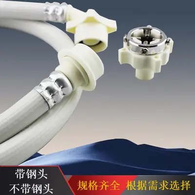 Universal Fully Automatic Washing Machine Inlet Hose Extension Connector