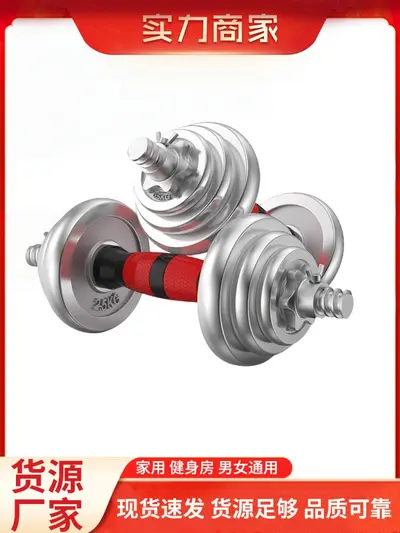 Electroplated barbell set, 20-60kg, two-in-one