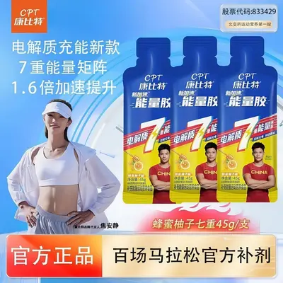 Kang Bite 7 katmanlı enerji jeli, bal yuzu aromalı, elektrolitli