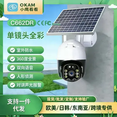 Xiaoyingkan Solar 4G Surveillance Camera 360 Degree Ultra High Resolution - 7