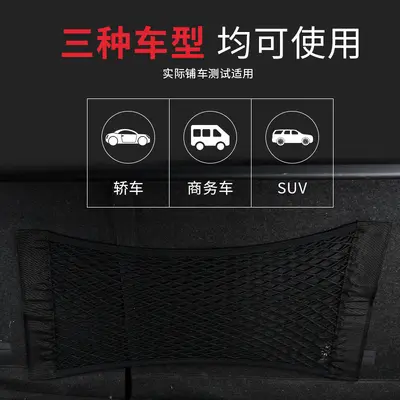 Auto-Zauberbandnetz-Tasche Auto-Kofferraum-Aufbewahrung Artefakt-Aufbewahrungstasche Auto-Aufbewahrungsregal Auto-Zubehör - 4