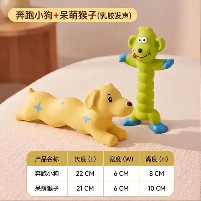 Latex-Hundespielzeug mit Quietscher, für kleine bis mittlere Hunde - 9