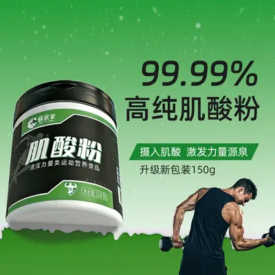 肌酸粉99.9%运动训练健身营养补充剂一水肌酸贴牌代加工