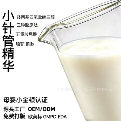 玻色因小针管精华 抗皱紧致淡纹滋润玻尿酸养肤 免费打版内料厂供