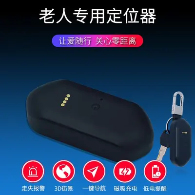 GPS tracking bracelet for elderly and children