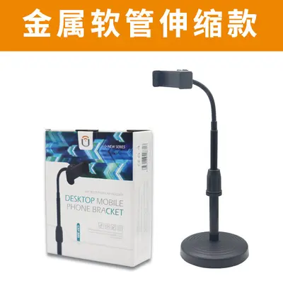 手机直播摄影支架便携通用多功能自由伸缩手机支架桌面金属小圆盘 - 13