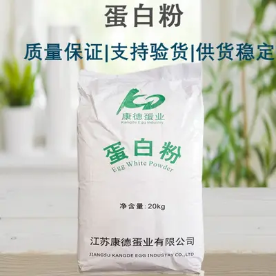 蛋清粉 高泡蛋白粉 可打发烘焙食品 食品级蛋清粉
