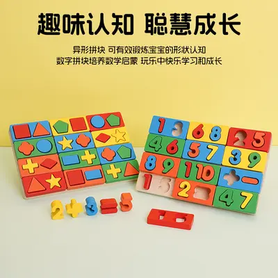 蒙氏早教儿童智力启蒙几何形状认知板益智配对拼图进阶拼板玩具