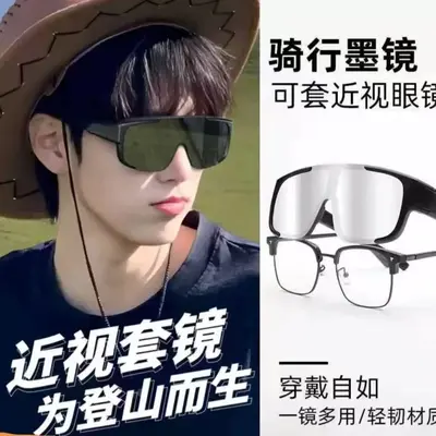 Multifunctional Day-Night Safety Glasses with Cycling Frame and Night Vision Overlay