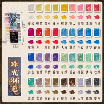 Dunhuang Perlglanz-Aquarellset, vollständige Farbauswahl - 12
